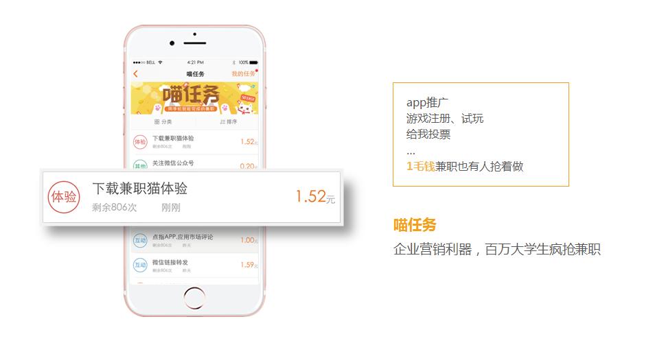 兼职猫报名到录用大概要多久,兼职猫招聘软件