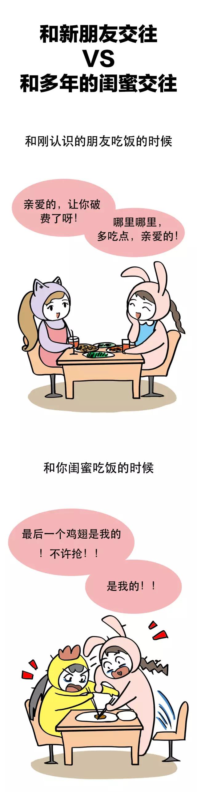 有一个合格闺蜜什么体验,有个特别贴心的闺蜜