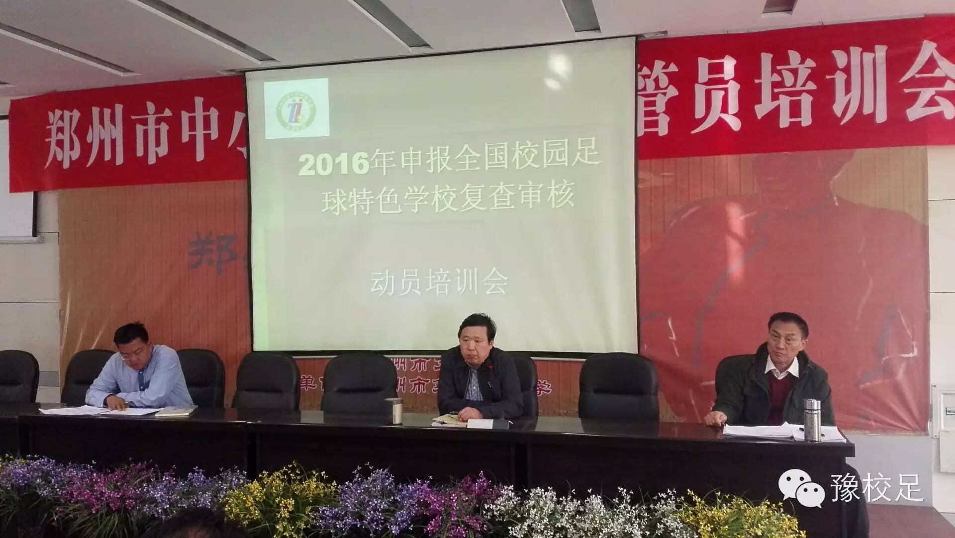 青少年校园足球特色学校复核报告,校园足球特色学校评估自检报告