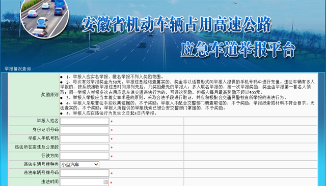 今天起，安徽人走高速公路还能挣话费