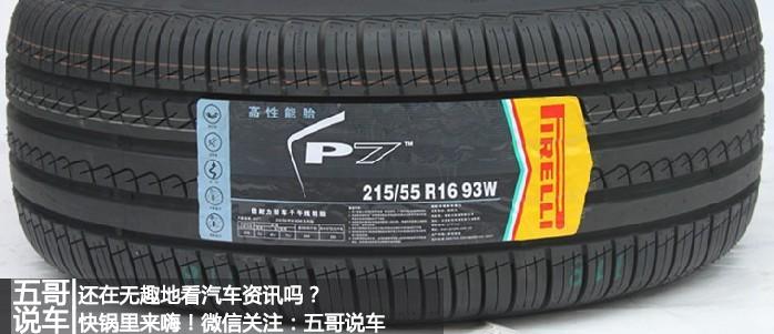 倍耐力p7轮胎胎壁为什么不一样,倍耐力p7轮胎j字母代表什么