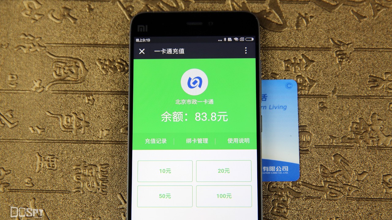 小米如何用nfc给公交卡充值,小米11nfc怎么充值公交卡