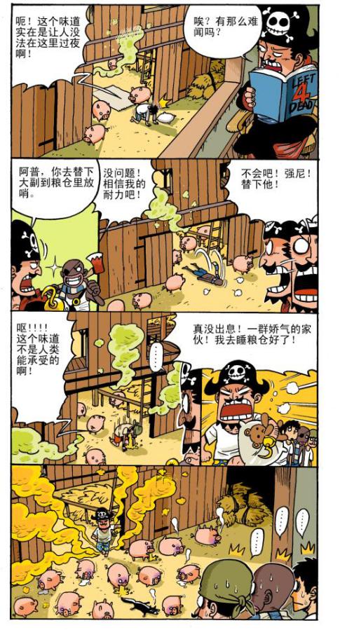 四格漫画的基本知识,四格漫画怎样构思