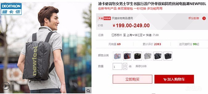 背了这几个包,谁能看出来我是码农?