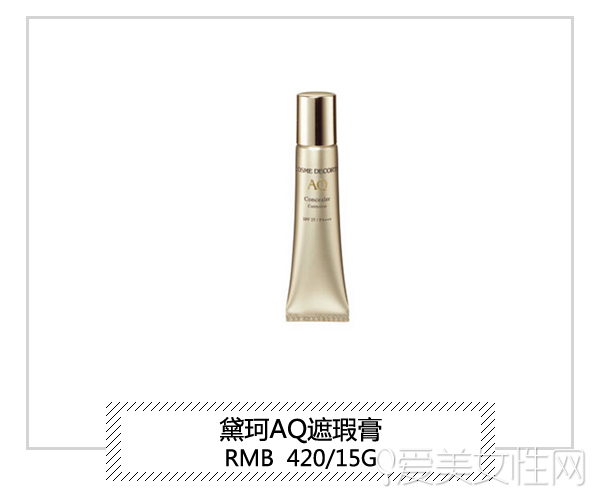 lamer遮瑕美白安利,巨无霸遮瑕