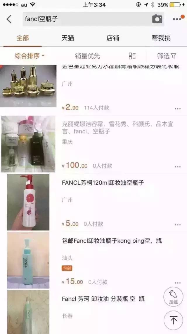 用完的化妆品空瓶不要扔,那些年用过的化妆品空瓶