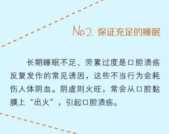 医院都不说口腔溃疡最快解决方法,三分钟让你了解口腔溃疡全部真相