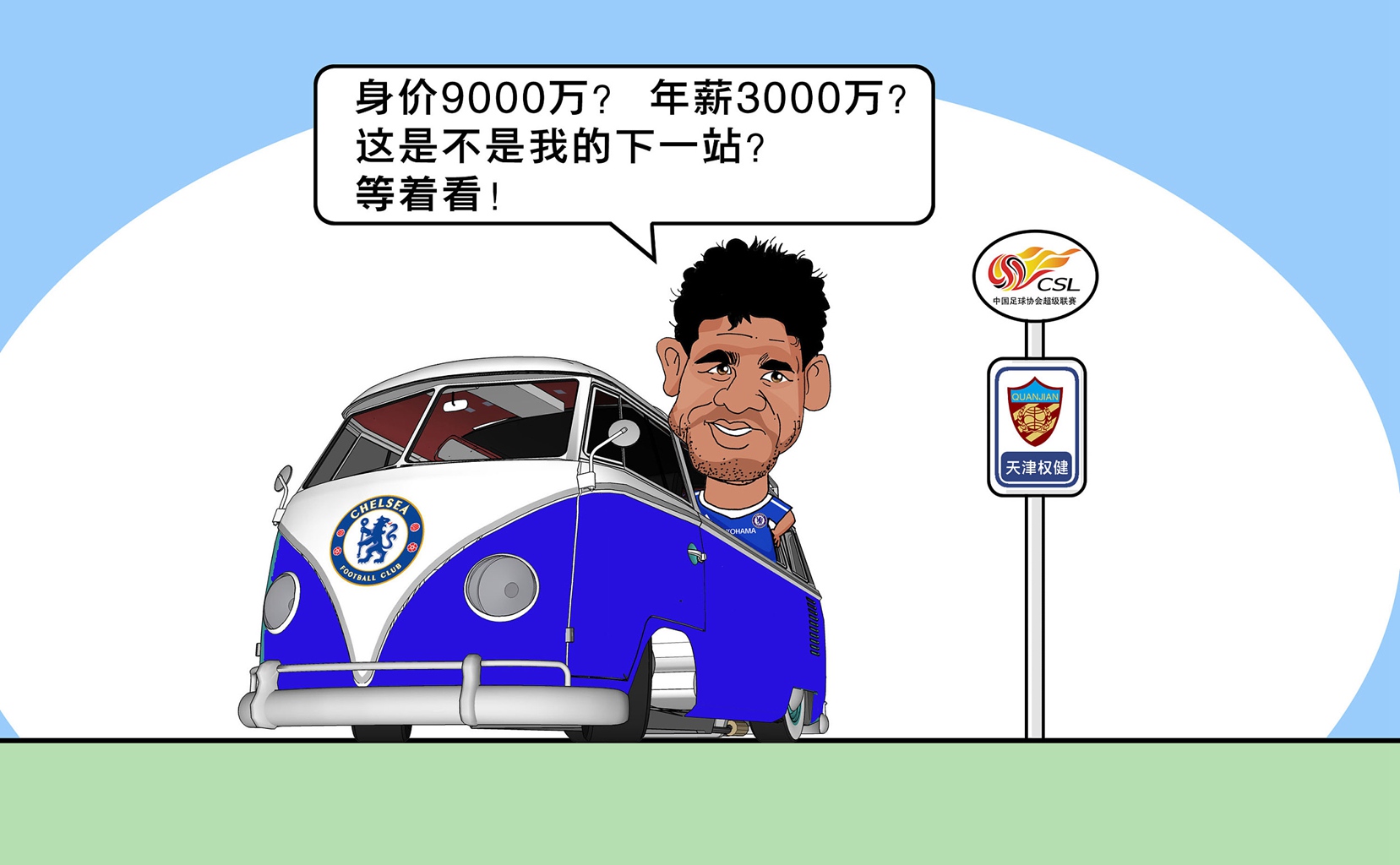 科斯塔蓝桥之路,科斯塔重回蓝桥