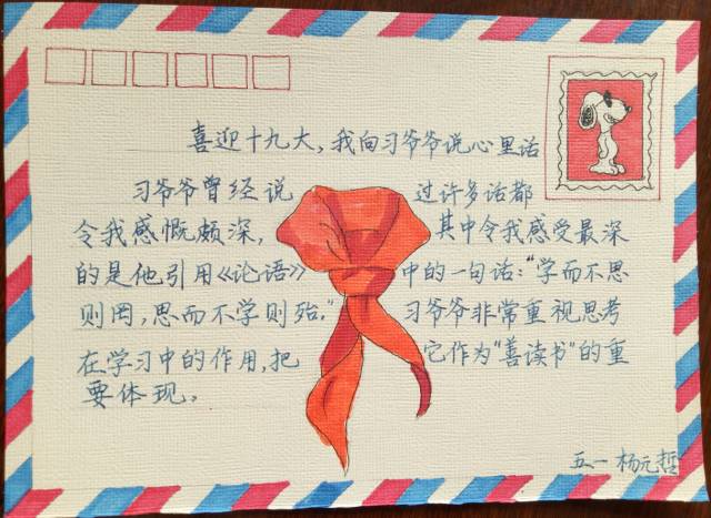 我向习爷爷说句话｜听*党**的话，做好少年！