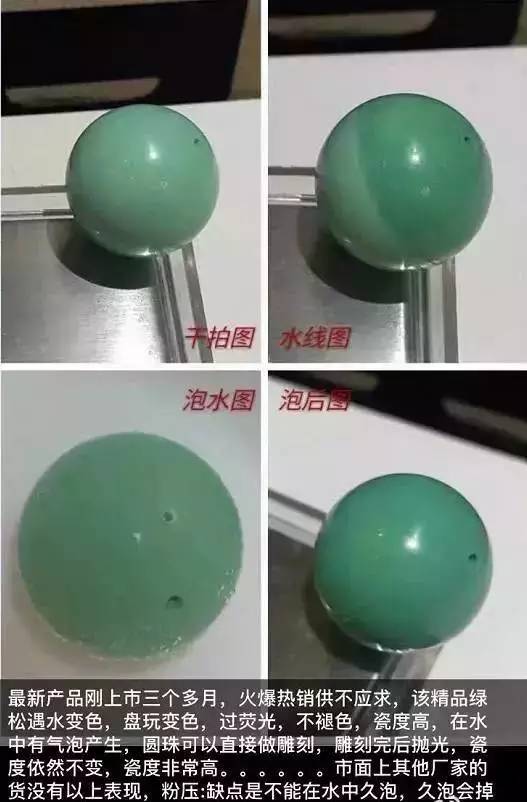 如何鉴别绿松造假,市面上假绿松