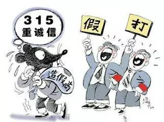 「青分享」乐天玛特？二手车平台？这些都有可能是假的！3.15打假，你知道多少？