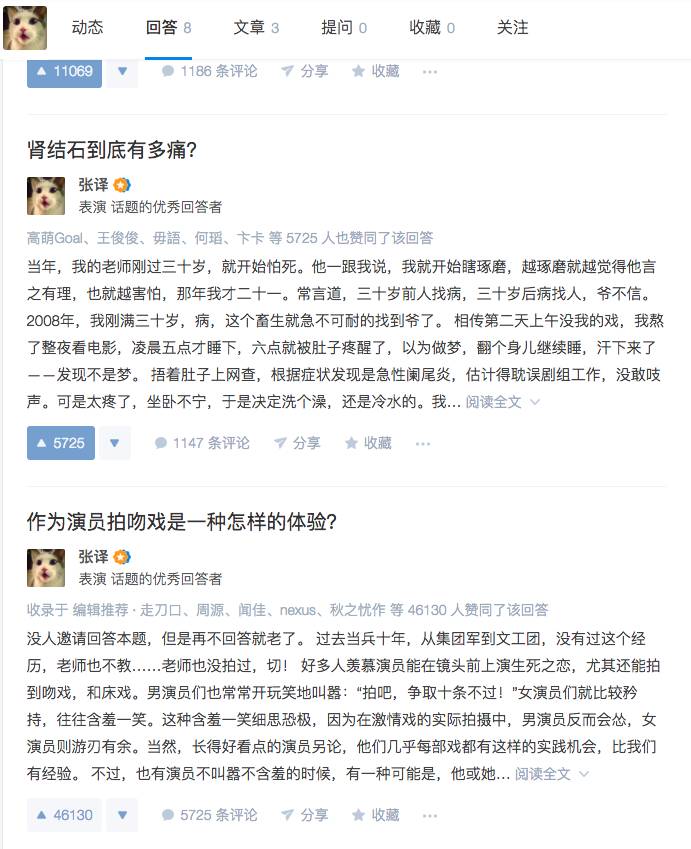 我们和演艺圈最会养猫、码字，知乎最会演戏的段子手聊了聊