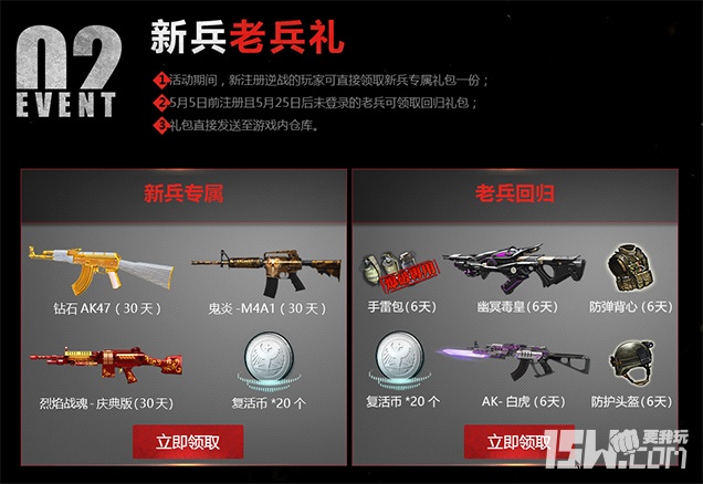 逆战红犼团一天出多少箱子,逆战多少箱子能出红犼面具炼狱