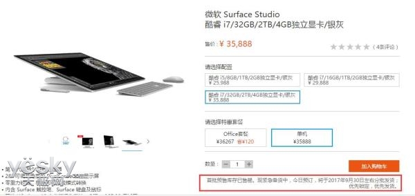 surfacestudio官换机,surfacestudio一代二手