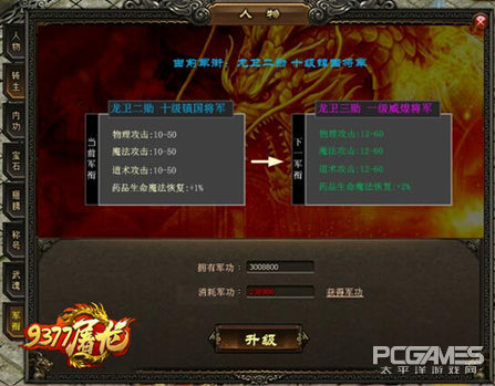 龙传说全集,龙传说电影动画