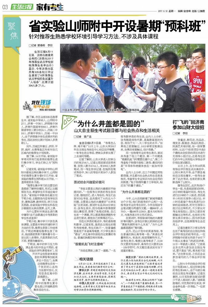 济南降雨降温轮番登场,本周济南天气晴间多云