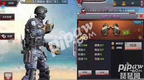 cf手游海鳌天蝎座,cfm海鳌巨蟹座值得购买吗