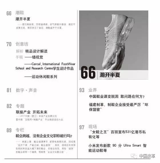 「专栏」谭儒：鞋企跨越，没有企业文化支撑能行吗？