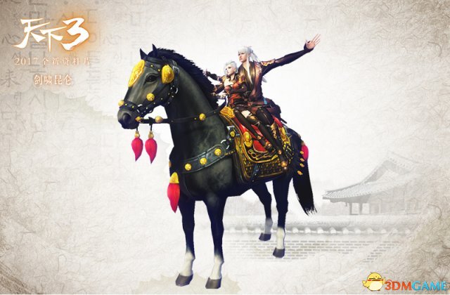 天下3老板级人物,天下3剑啸江湖