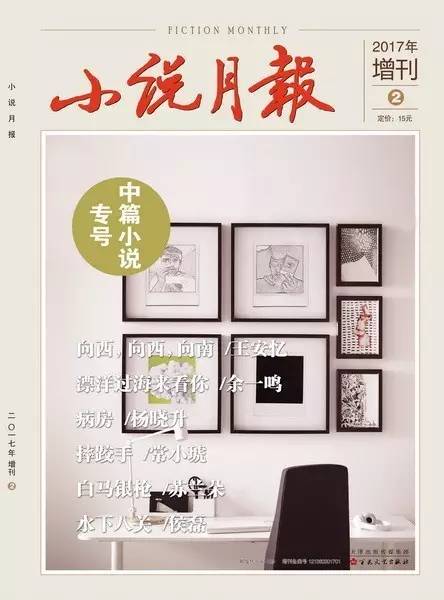 这不只是京味版《摔跤吧，爸爸》丨常小琥《摔跤手》「中篇小说专号」
