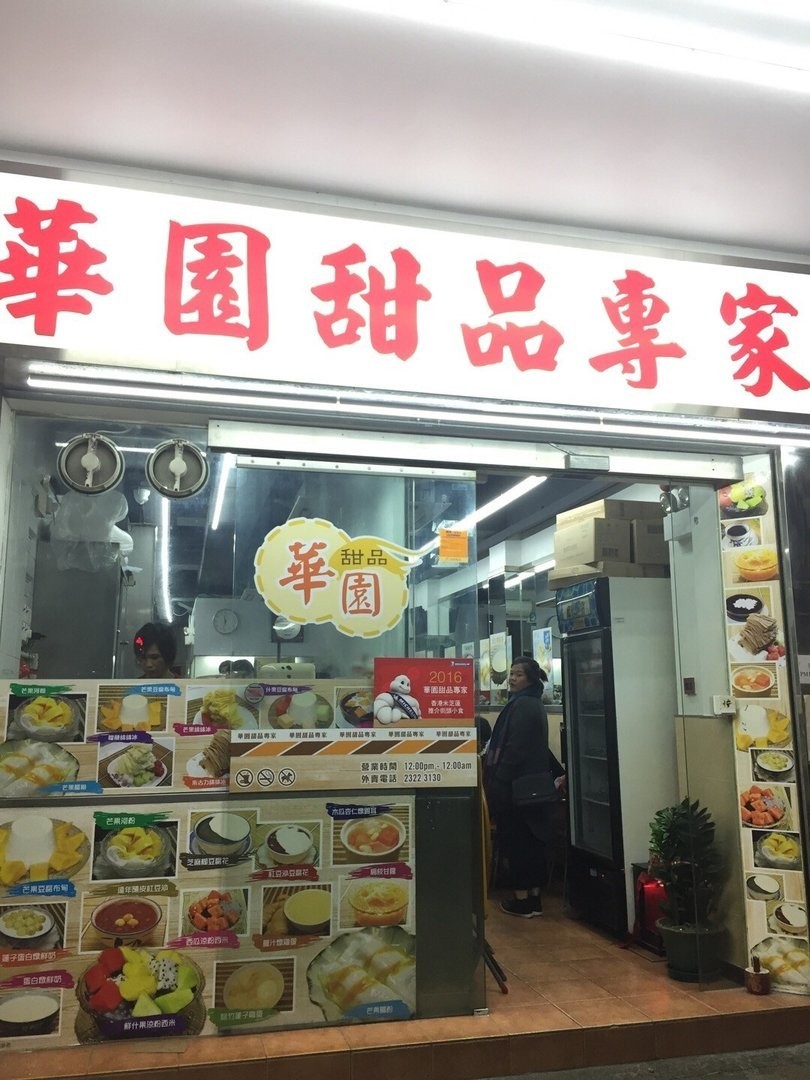 香港米其林街头小吃推荐,打卡香港米其林小食