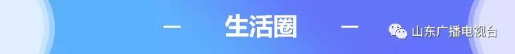 早安山东│厉害了!“天舟一号”有两套系统是咱山东造!