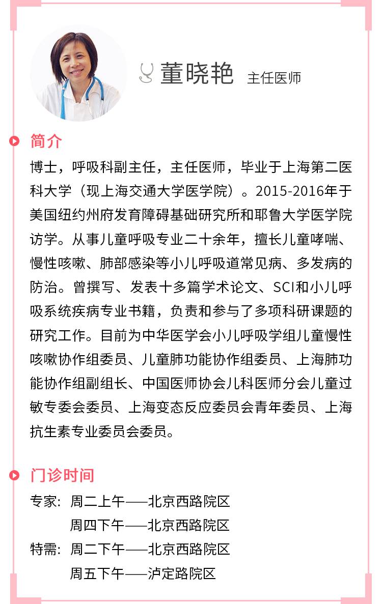 儿童哮喘日,上海儿童哮喘