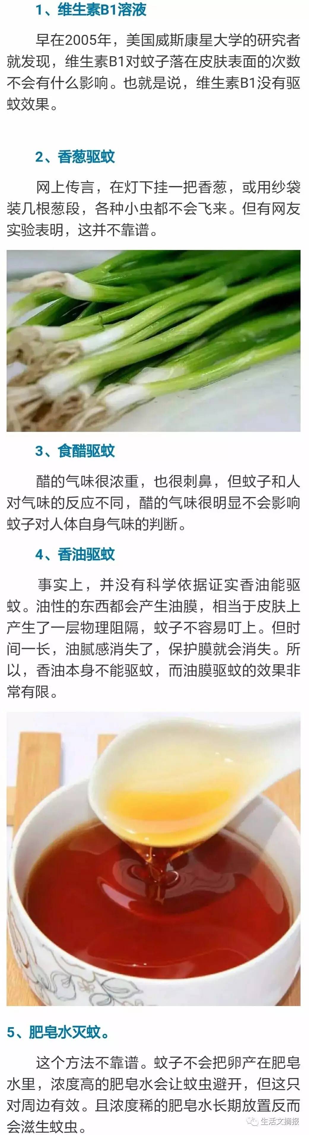 被蚊子咬了特别痒用什么快速止痒,蚊子咬后非常痒有什么偏方