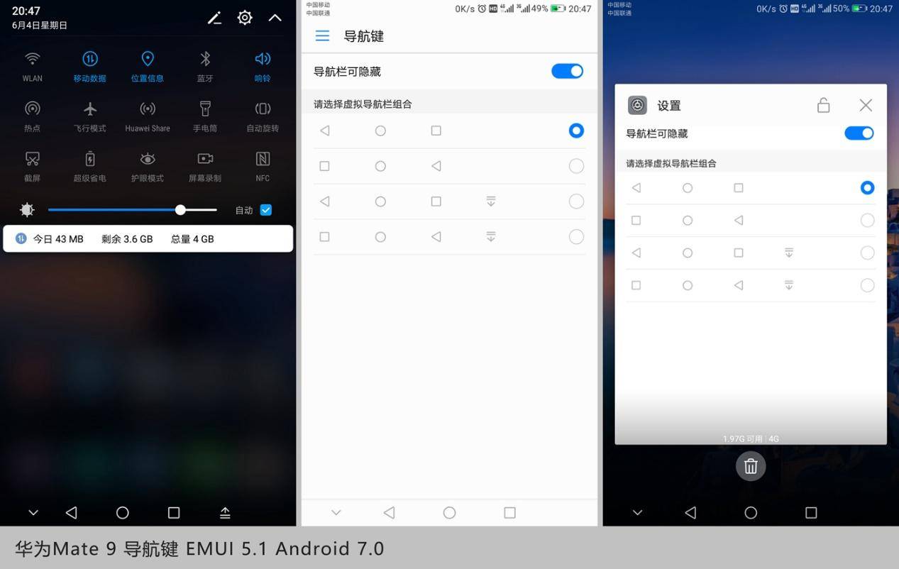 华为Mate9虚拟按键不好用?因为你还不知道它的强大功能!