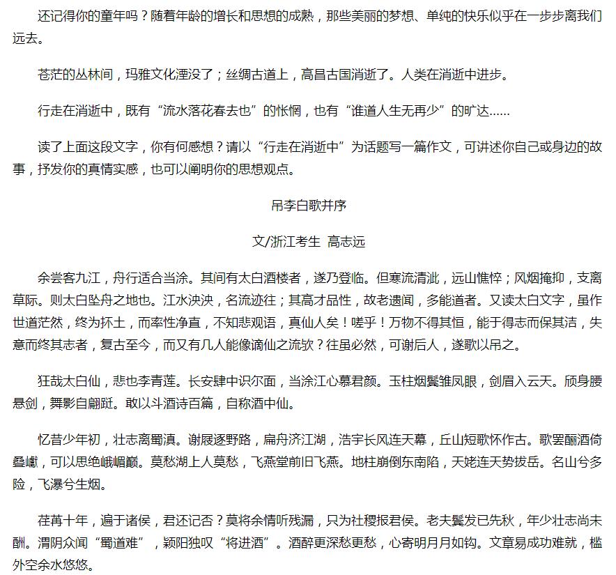 全国高考满分作文只有赤兔之死吗,高考满分作文赤兔之死作者现状