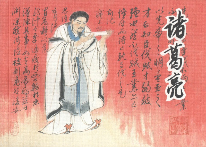 刘旦宅和徐有武,徐有武画家