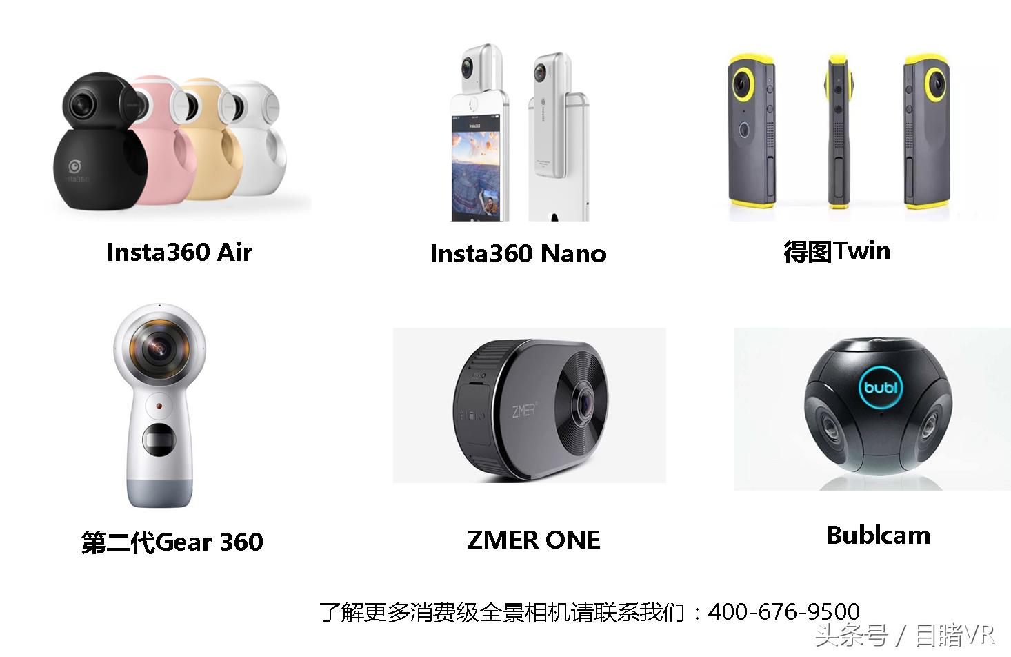 拍全景vr用什么相机,新手入坑vr设备