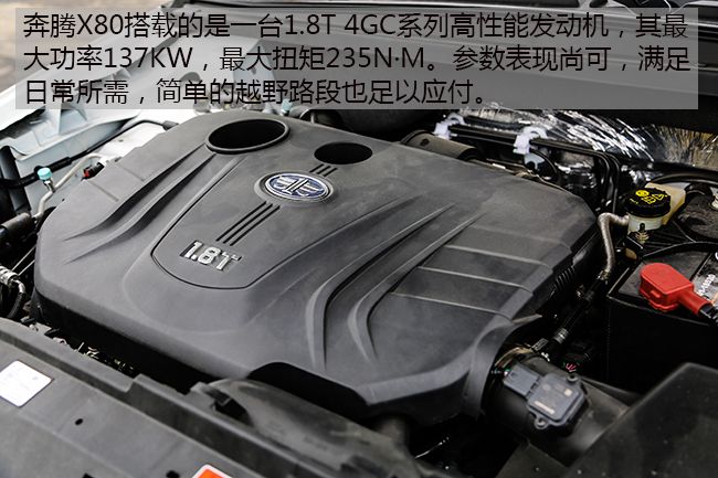 奔腾x80有最新款吗,比国产好的suv车型