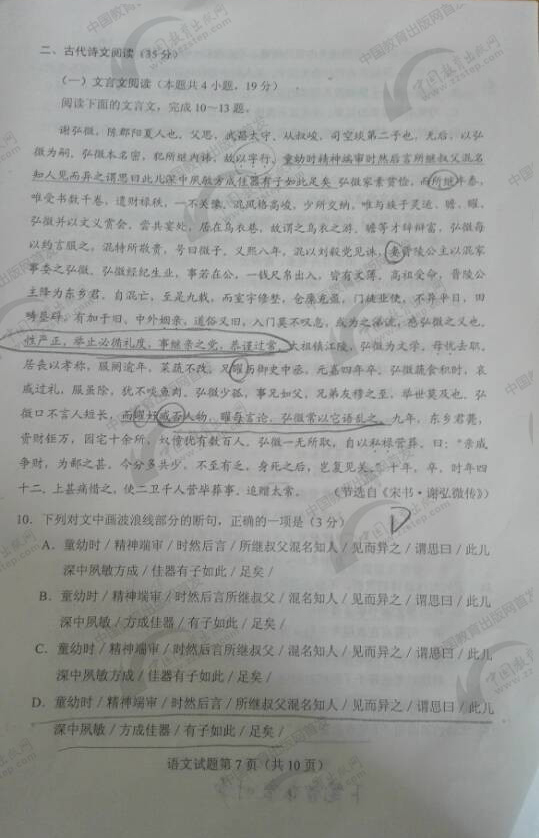 高考语文试卷2018全国一卷完整版,高考语文全国一卷试题及答案乙卷
