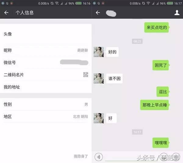 微信隐身头像制作教程,微信隐形头像教程主页也看不到