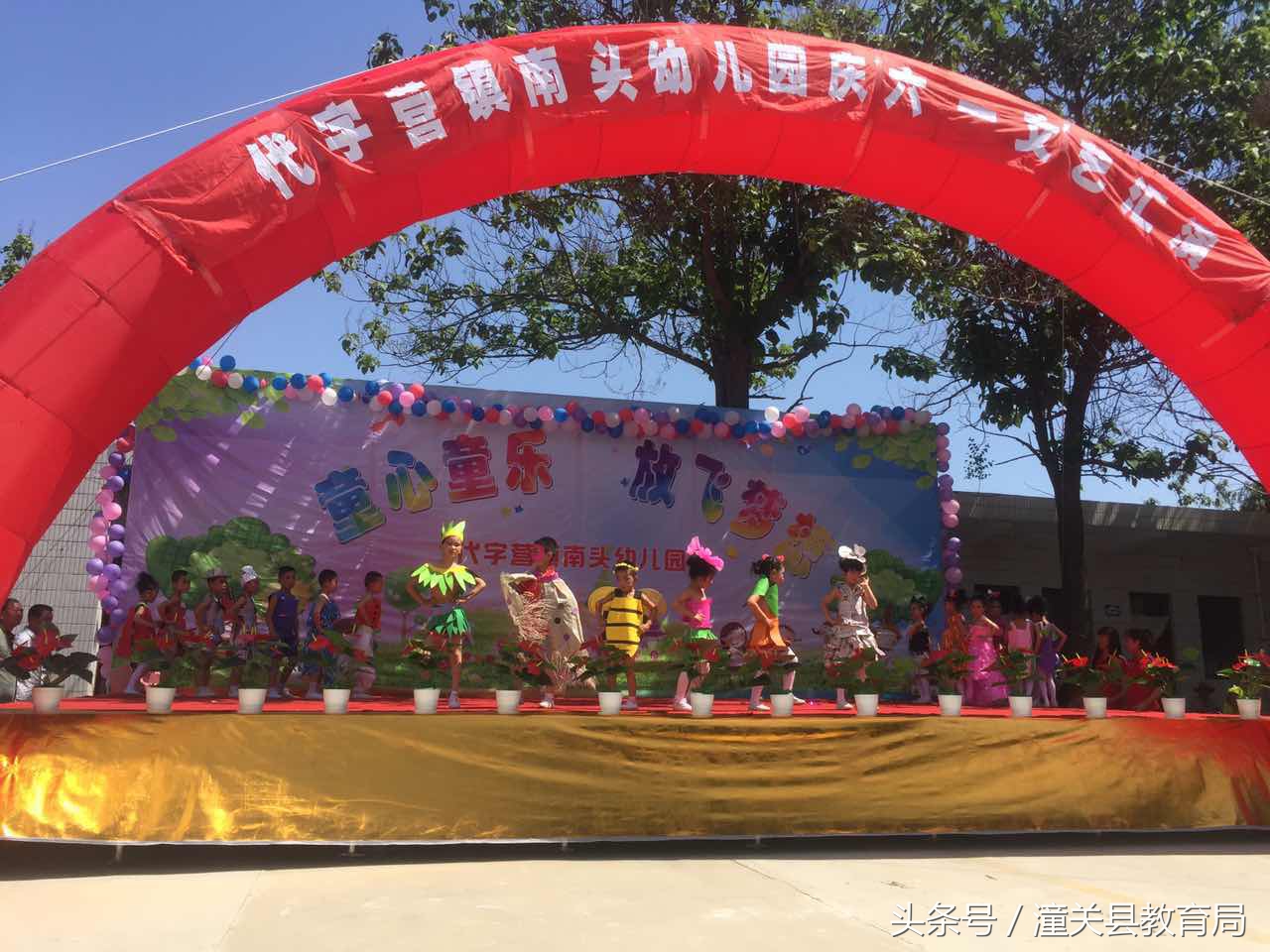 潼关县南头幼儿园庆六一,潼关县六一儿童节