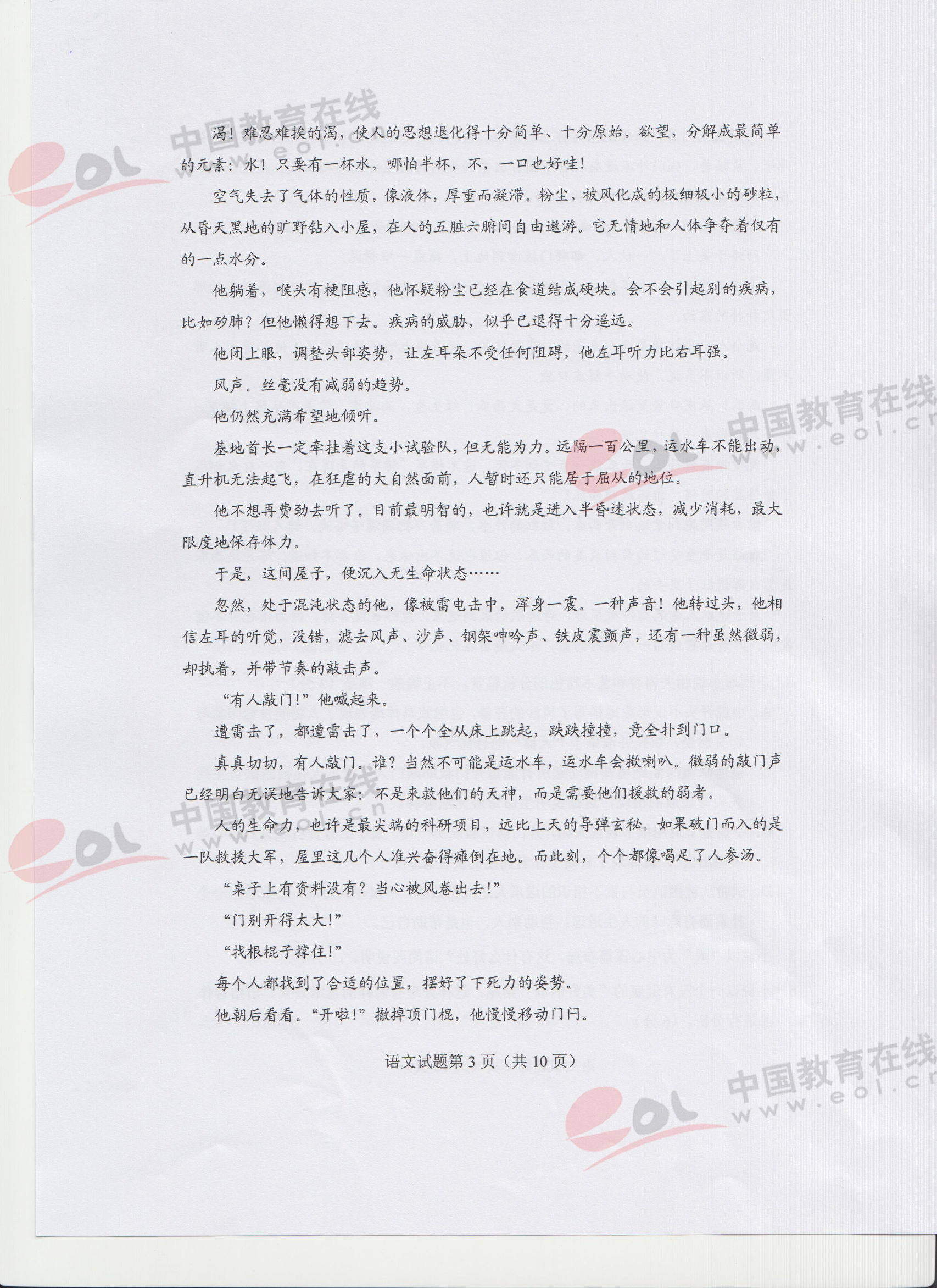 2017高考语文全国卷1答案及解析,2017高考全国卷1语文官方答案