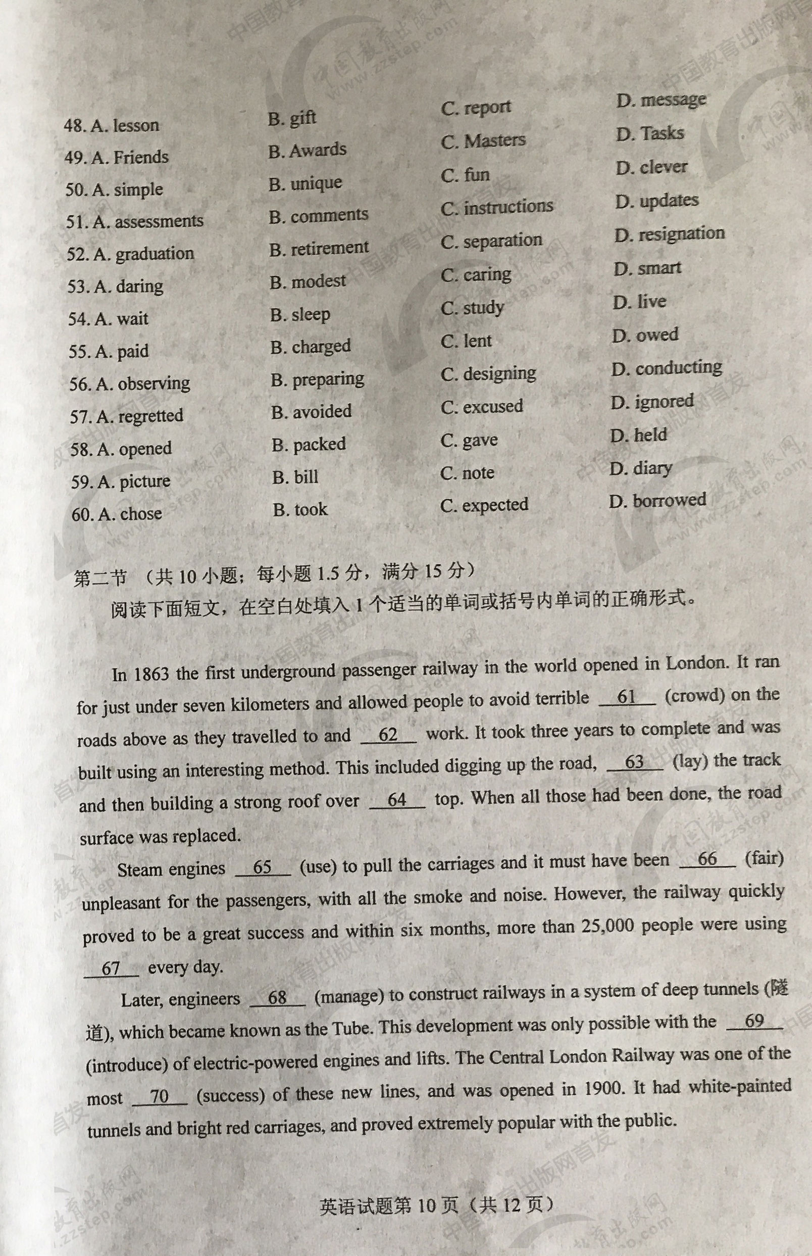 2017高考全国卷一英语完形填空,2017全国一卷英语听力答案