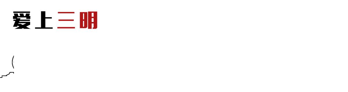 三明高考现场,三明高考第一天