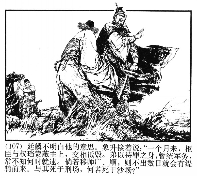 十八描作品,十八描工笔画入门