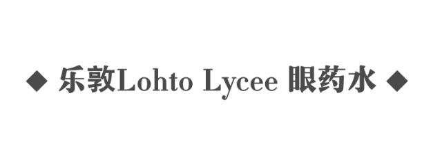 参天乐敦眼药水,参天fx眼药水危害