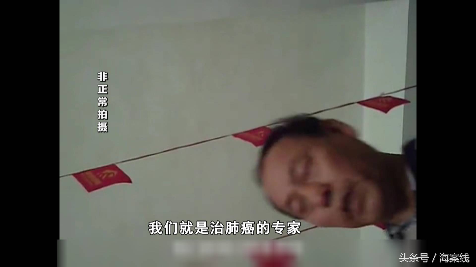 巴马神医秘方治疗荨麻疹,巴马神医乱象