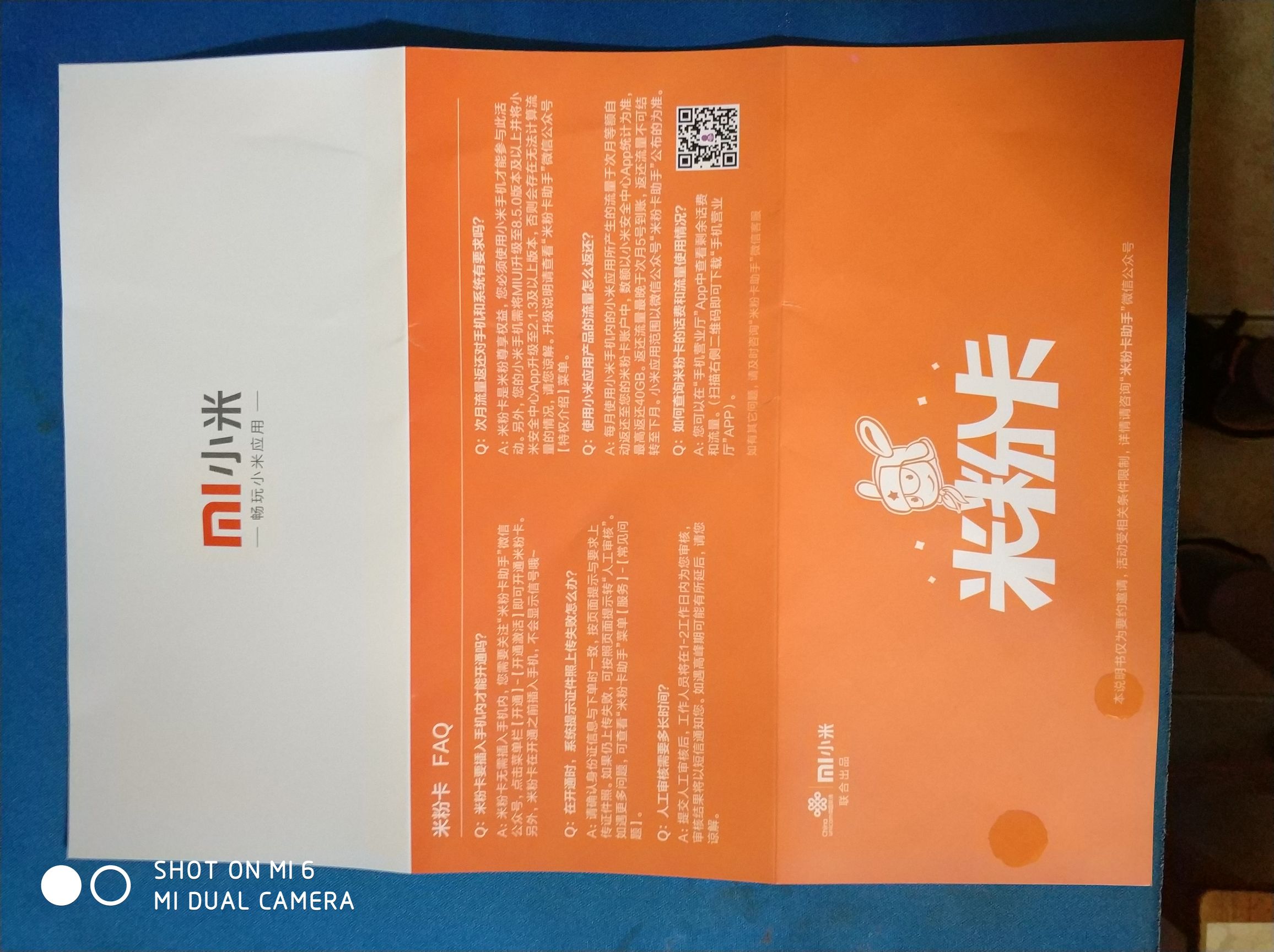 联通米粉流量卡,联通米粉卡属于什么卡