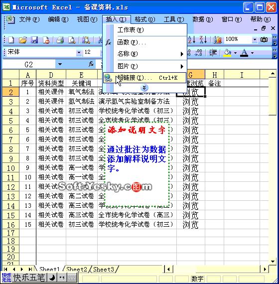 文员必备的word与excel技能,办公文员excel需要掌握哪些