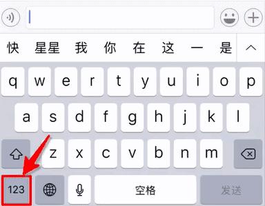 iphone输入法重输功能,iphone输入法你不知道的玩法