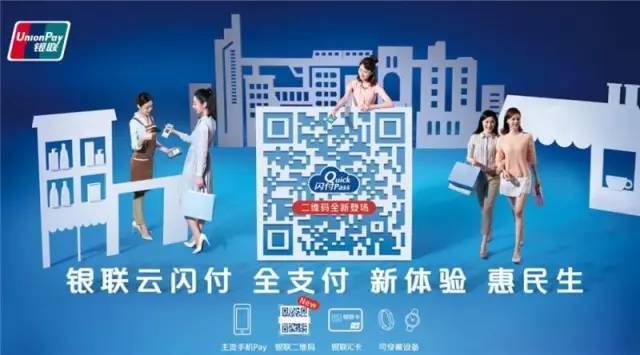 最新银联扫码优惠,银联正式推出标准二维码