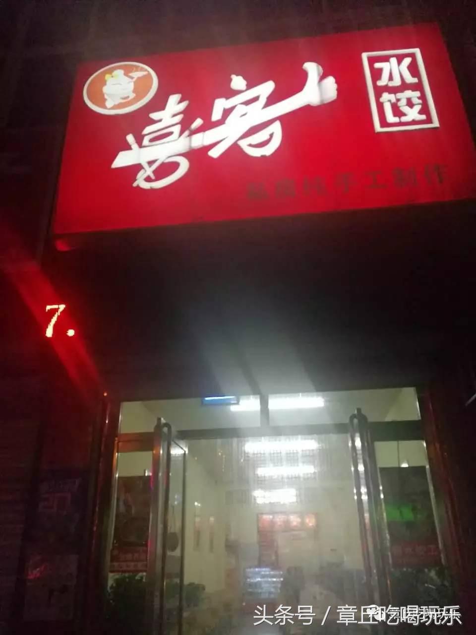 必须曝光这家店,就是它承包了一半章丘人的胃!