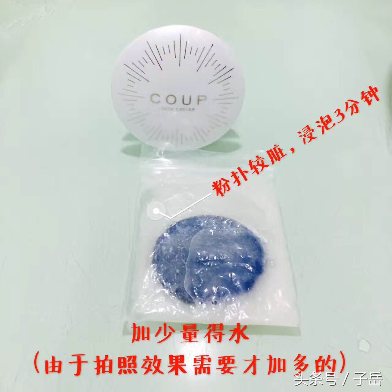 如何洗气垫粉扑,教你一招正确清洗粉扑的方法