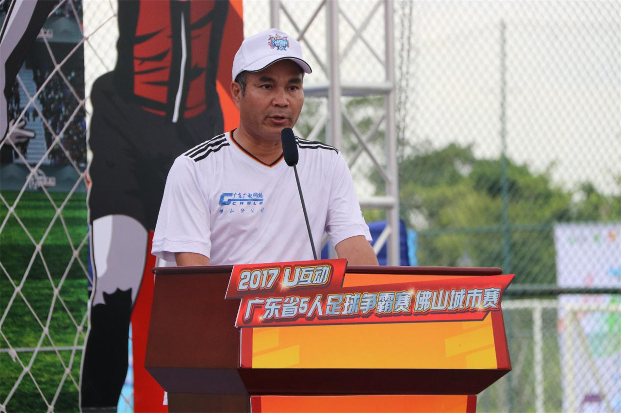 广东佛山市足球联赛,2017佛山市青少年足球锦标赛