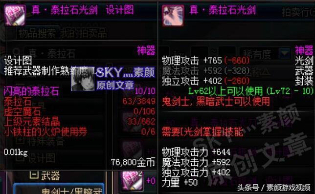 dnf武极完美武器装扮,dnf极武皇武器外观